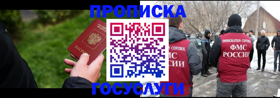 регистрация в Пущино