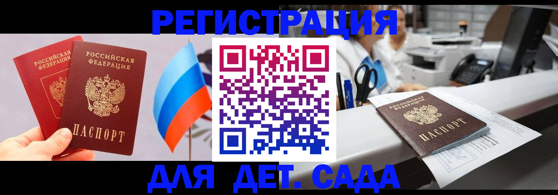 временная регистрация для всех в Пущино